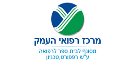 העמק